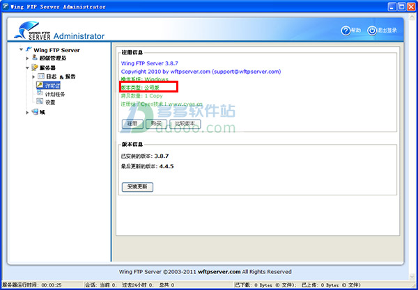 wing ftp server怎么破解？wing ftp server详细破解教程