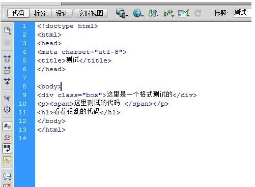 Dreamweaver cs6如何快速整理代码？