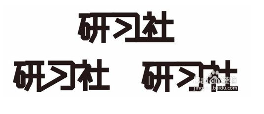 字体修饰，常见的字体修饰有哪几项