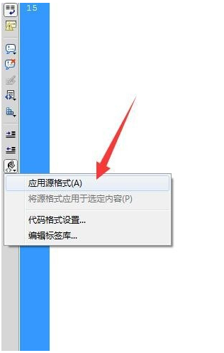 Dreamweaver cs6如何快速整理代码？