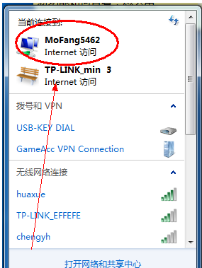 魔方电脑大师设置设置笔记本wifi热点的技巧