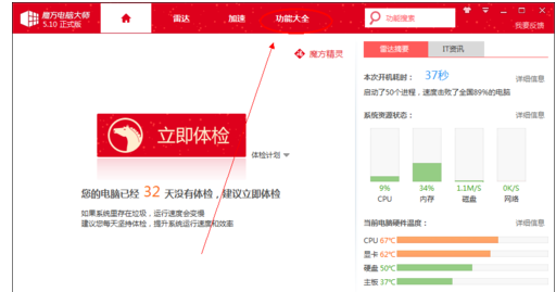 设置热点