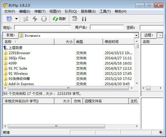 FTP最新排行榜