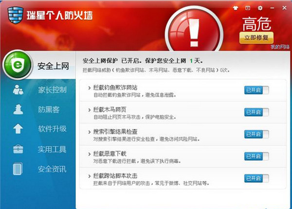 瑞星杀毒软件V17
