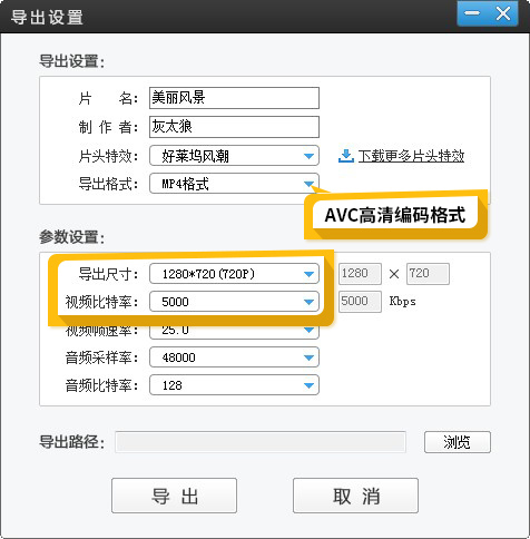 爱剪辑的使用技巧大全 爱剪辑教程