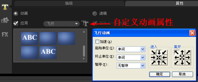 会声会影大片特效字幕方法