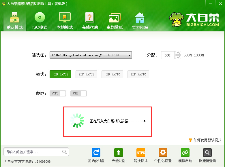 大白菜安装win10系统制作U盘启动盘的具体操作方法