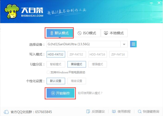 大白菜win10peUEFI版制作U盘启动盘的图文教程