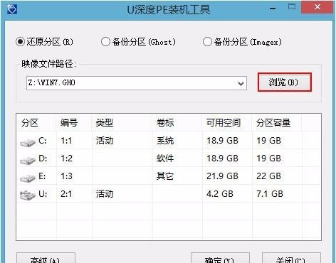 U深度U盘启动盘制作工具装机版的下载安装教程以及常见问题