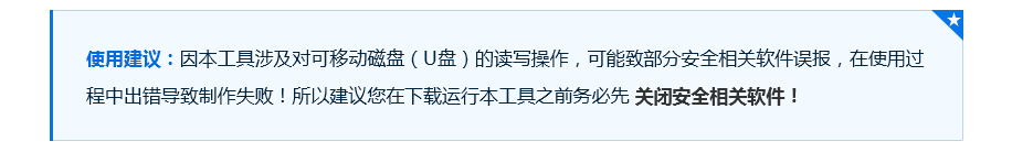 老毛桃U盘启动制作工具装机版下载以及制作U盘启动盘的具体操作方法