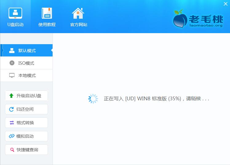 老毛桃U盘启动制作工具装机版下载以及制作U盘启动盘的具体操作方法