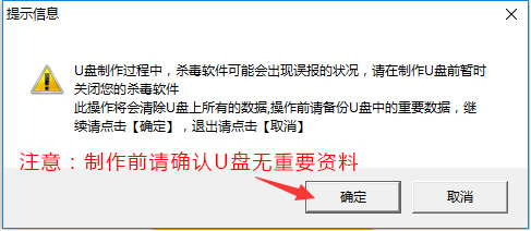 U大师U盘启动盘制作工具专业版下载及制作U盘启动盘的教程方法