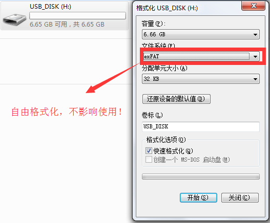 U大师U盘启动制作工具UEFI版下载及制作启动盘的教程