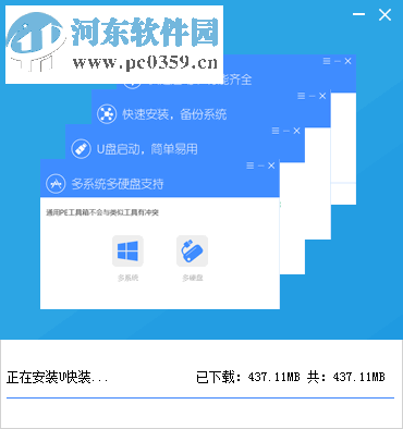 U快装U盘启动制作工具下载以及制作U盘的具体教程