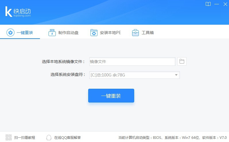 快启动U盘启动制作工具下载以及制作U盘启动盘的教程方法