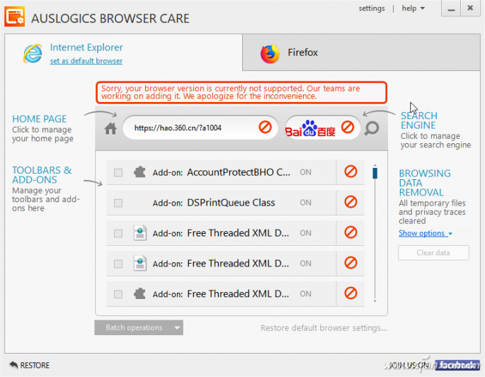 Auslogics Browser Care 浏览器维护 一举三得-1