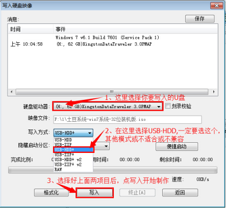 使用ultraiso软碟通制作U盘启动盘的方法