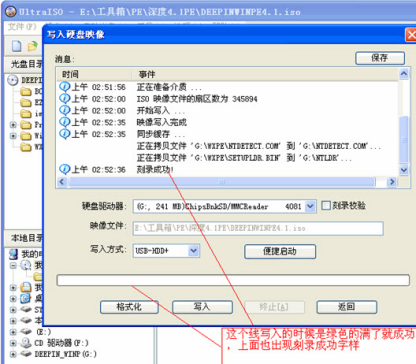 使用ultraiso软碟通制作U盘启动盘的方法