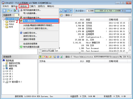 使用ultraiso软碟通制作U盘启动盘的方法