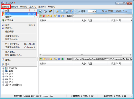 使用ultraiso软碟通制作U盘启动盘的方法