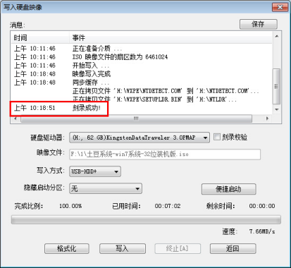 使用ultraiso软碟通制作U盘启动盘的方法