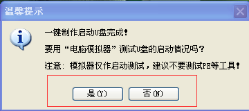 小苹果U盘启动制作助手下载以及制作U盘启动盘的方法