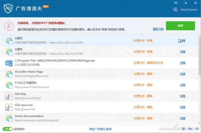 广告清理软件Wise AD Cleaner-2
