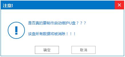 系统之家U盘启动制作工具制作U盘启动盘的具体操作方法