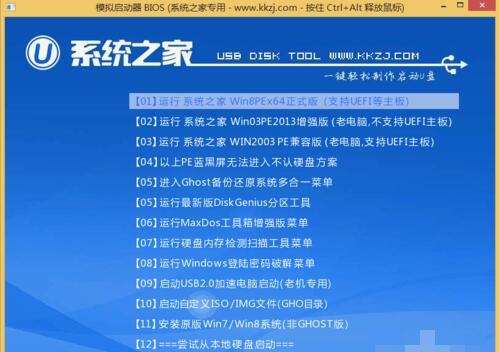 系统之家U盘启动制作工具制作U盘启动盘的具体操作方法