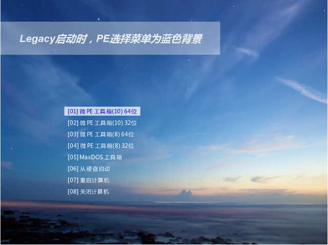 微pe工具箱的下载以及使用教程