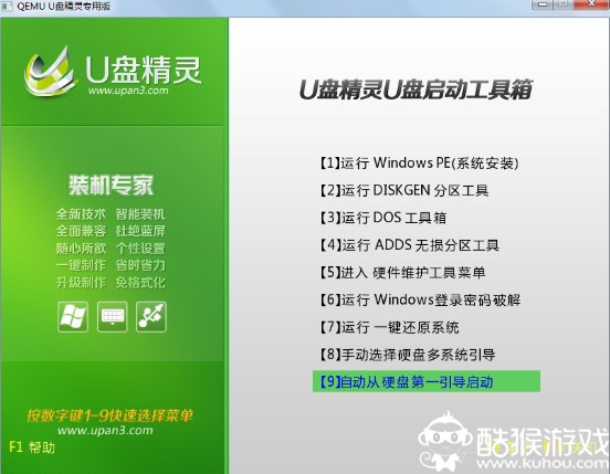 U盘精灵U盘制作工具的下载以及制作U盘启动盘的具体操作方法