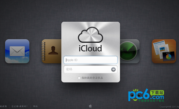 iCloud云盘的下载及安装教程