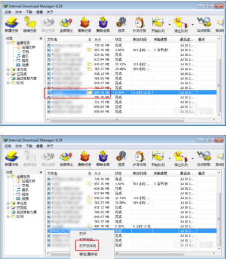 Internet Download Manager（IDM）如何修改下载位置？