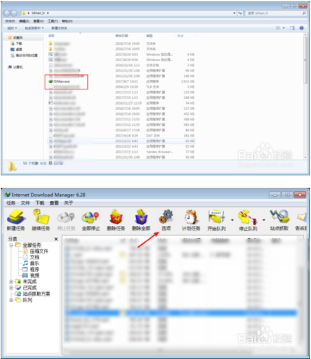 Internet Download Manager（IDM）如何修改下载位置？