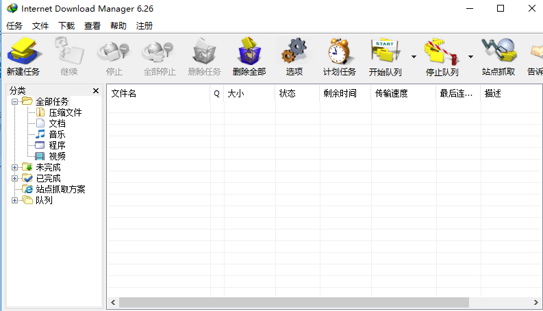 internet download manager(IDM下载器)安装教程以及序列号