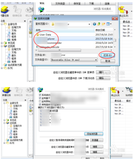 internet download manager具体使用方法