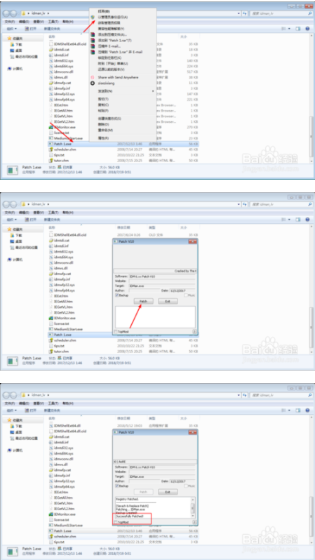 Internet Download Manager( IDM )免费注册教程