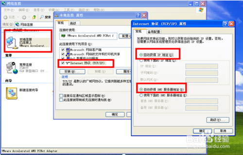 VMware虚拟机与主机互通网络的方法