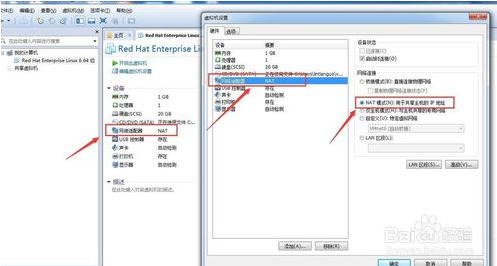 VMware虚拟机设置nat网络连接主机和外网的方法