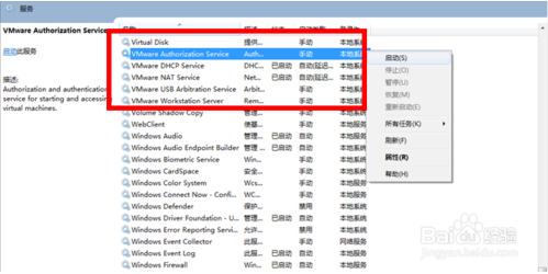 VMware虚拟机与主机互通网络的方法