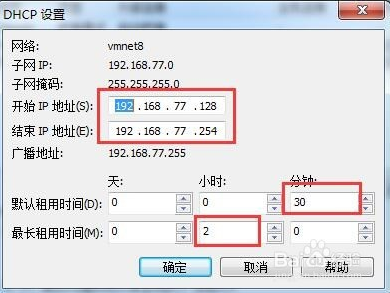 VMware虚拟机设置nat网络连接主机和外网的方法