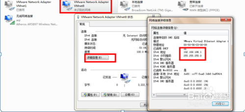 VMware虚拟机与主机互通网络的方法