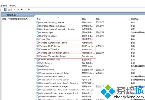 win7系统打开VMware虚拟机提示内部错误解决方法