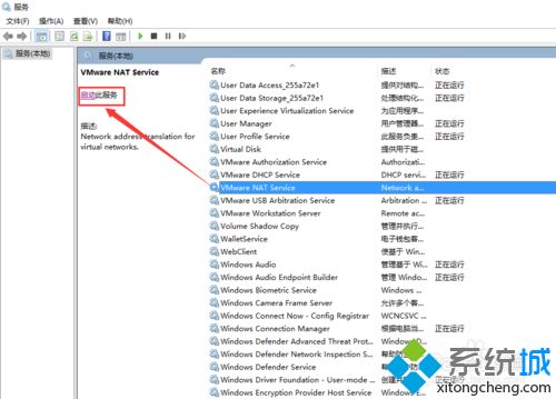 win7系统打开VMware虚拟机提示内部错误解决方法