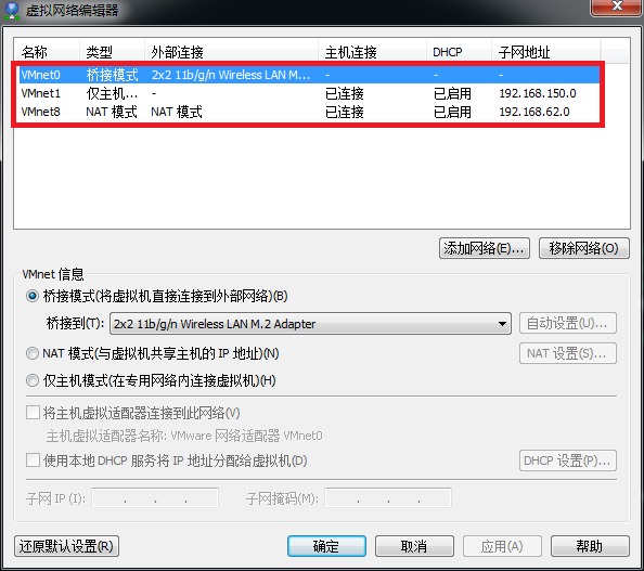 VMware虚拟机的三种网络模式