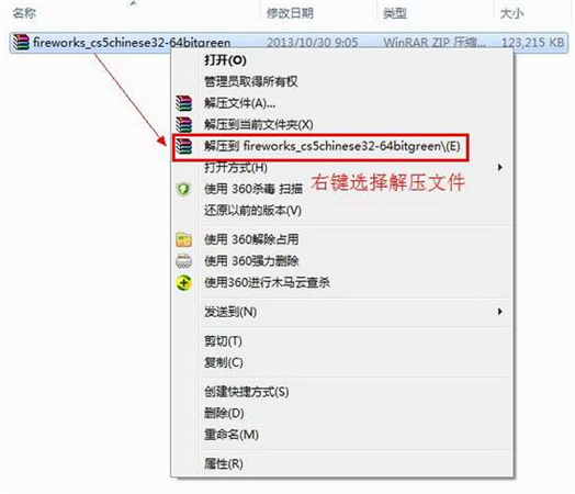 Adobe Fireworks CS5的下载以及安装教程