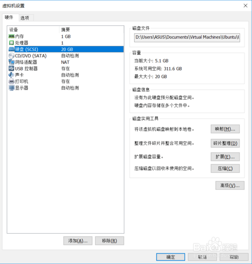 VMware虚拟机添加新的虚拟硬盘的方法