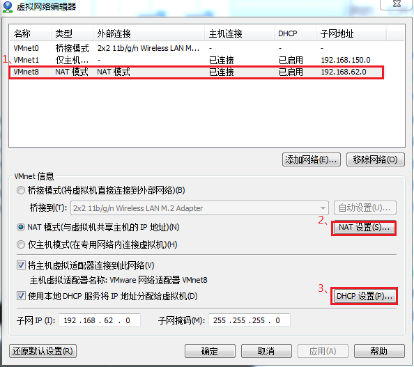 VMware虚拟机的三种网络模式