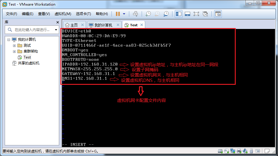 VMware虚拟机的三种网络模式