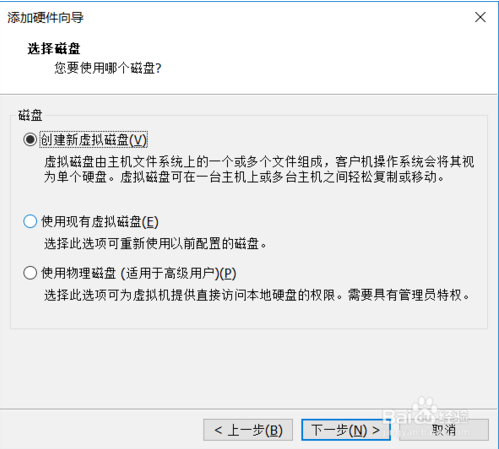 VMware虚拟机添加新的虚拟硬盘的方法